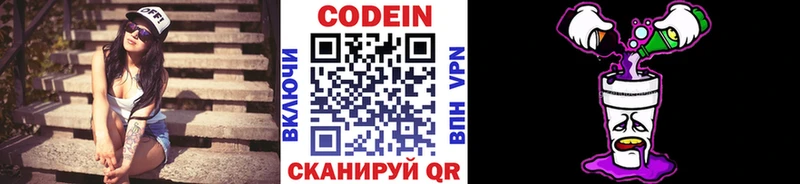 даркнет сайт  Оренбург  Кодеиновый сироп Lean Purple Drank 