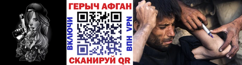 Героин герыч Оренбург