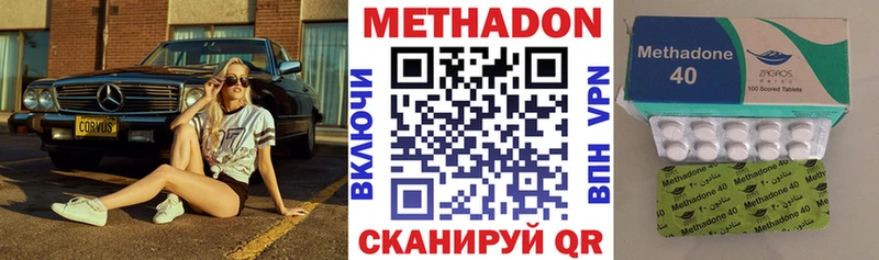 МЕТАДОН кристалл  Оренбург 